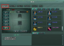 破解游戏绑,畅享游戏乐趣(图2)