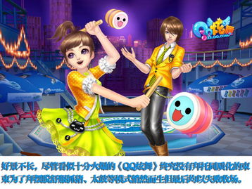互动舞蹈游戏大全,畅享音乐与舞蹈的奇幻之旅(图2) 互动舞蹈游戏大全,畅享音乐与舞蹈的奇幻之旅(图2)