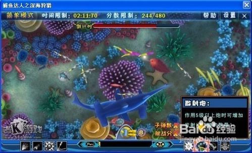 电脑单机游戏捕鱼,尽享捕鱼乐趣(图2) 电脑单机游戏捕鱼,尽享捕鱼乐趣(图2)