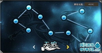 星图璀璨游戏,点亮星辰之路(图1) 星图璀璨游戏,点亮星辰之路(图1)