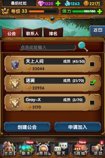 游戏公会吧,虚拟世界的社交与协作之旅(图2) 游戏公会吧,虚拟世界的社交与协作之旅(图2)