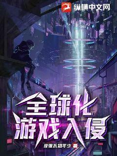 国际化游戏,探索国际化游戏产业的多元魅力(图1)