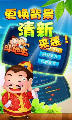 挣钱斗地主游戏,玩法攻略与收益解析(图1)