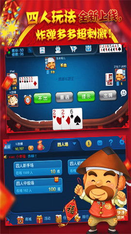 挣钱斗地主游戏,玩法攻略与收益解析(图3)