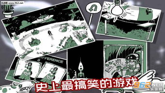 最好笑的游戏,笑点爆棚!(图3) 最好笑的游戏,笑点爆棚!(图3)