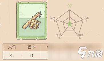 黄金鱼竿游戏,黄金鱼竿——游戏中的传奇钓具与获取攻略(图2)