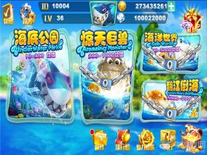 电脑版捕鱼游戏排行榜,畅享捕鱼乐趣(图1) 电脑版捕鱼游戏排行榜,畅享捕鱼乐趣(图1)