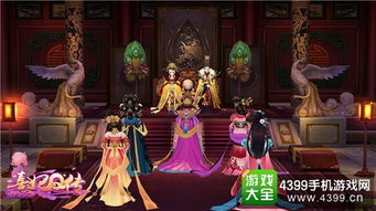剧情宫斗游戏,后宫争斗的虚拟演绎(图1)