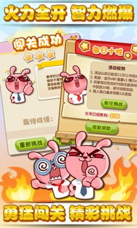 冷兔游戏,畅玩新境界(图2) 冷兔游戏,畅玩新境界(图2)