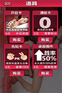 与美女猜拳小游戏下载,趣味互动小游戏下载体验(图1)