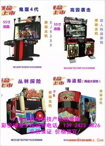 怀化游戏机,休闲娱乐新风向(图2) 怀化游戏机,休闲娱乐新风向(图2)