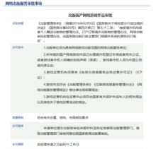 游戏版号办理流程(图1) 游戏版号办理流程(图1)