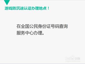 游戏版号办理流程(图3) 游戏版号办理流程(图3)