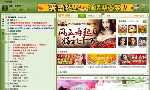 同城游戏代理(图2) 同城游戏代理(图2)
