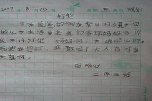 这游戏真好玩作文300字,畅享无限乐趣——游戏真好玩作文精选(图1)