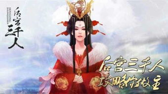 宫斗游戏小说,爱恨情仇的宫斗游戏世界(图3)