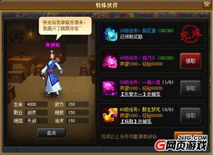 大话神仙游戏,仙侠世界中的修仙之旅(图3)