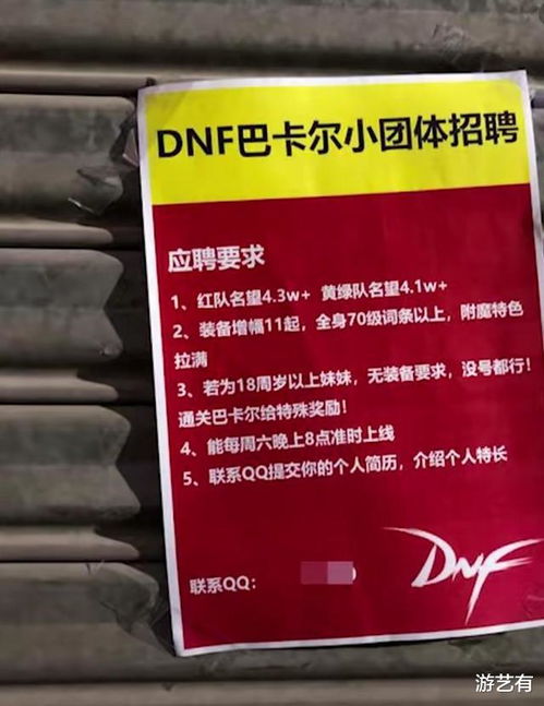 招聘游戏玩家,线上线下多岗位等你来挑战(图3) 招聘游戏玩家,线上线下多岗位等你来挑战(图3)