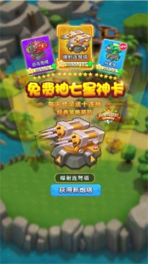 塔防合成游戏,合成元素引领游戏策略革命(图1) 塔防合成游戏,合成元素引领游戏策略革命(图1)