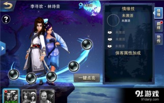 飞刀游戏攻略(图3) 飞刀游戏攻略(图3)