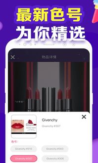 口红机 (图3)