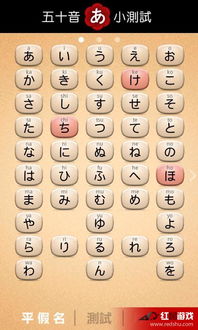 五十音图app安卓版 (图1) 五十音图app安卓版 (图1)