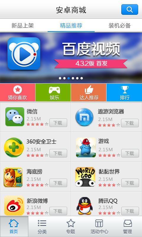 小桃的纠结安卓游戏 (图1) 小桃的纠结安卓游戏 (图1)