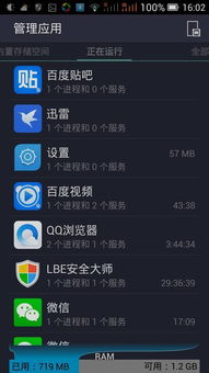 手机内存清理大师 (图1) 手机内存清理大师 (图1)