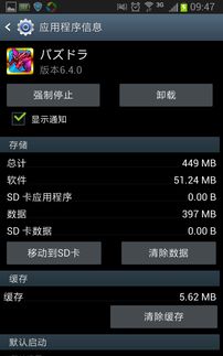 手机内存清理大师 (图2) 手机内存清理大师 (图2)