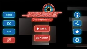 练习手速游戏,手速游戏全攻略解析(图1)