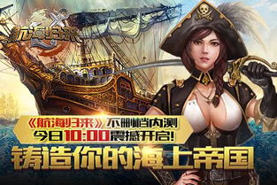 海盗归来游戏,重拾海盗传奇(图1) 海盗归来游戏,重拾海盗传奇(图1)