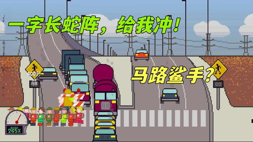 马路幼儿游戏,幼儿交通安全教育的趣味实践(图3) 马路幼儿游戏,幼儿交通安全教育的趣味实践(图3)