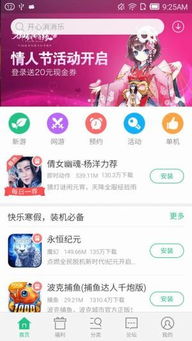 佳和游戏,探索虚拟世界的无限魅力(图1) 佳和游戏,探索虚拟世界的无限魅力(图1)