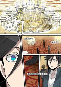 国王游戏漫画下载,下载开启生死挑战之旅(图2) 国王游戏漫画下载,下载开启生死挑战之旅(图2)