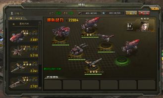 钢铁苍穹游戏,未来战争纪元(图1) 钢铁苍穹游戏,未来战争纪元(图1)