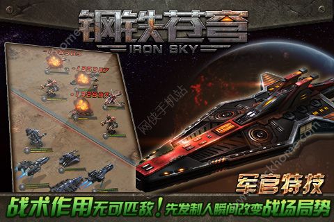 钢铁苍穹游戏,未来战争纪元(图2) 钢铁苍穹游戏,未来战争纪元(图2)