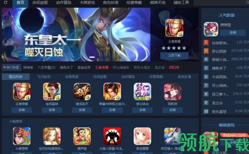 顺网手机游戏(图1) 顺网手机游戏(图1)
