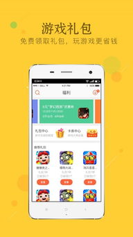 顺网手机游戏(图3) 顺网手机游戏(图3)