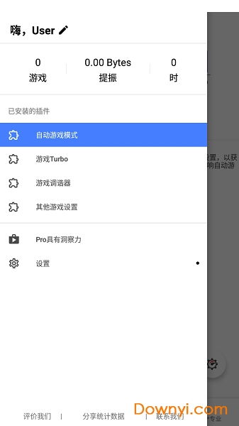 游戏调谐器(图2) 游戏调谐器(图2)