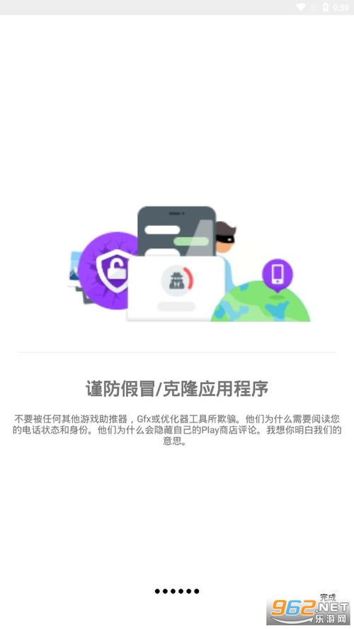 游戏调谐器(图3) 游戏调谐器(图3)