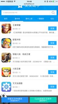 游戏修改器免越狱,游戏修改器免越狱版体验指南(图1) 游戏修改器免越狱,游戏修改器免越狱版体验指南(图1)
