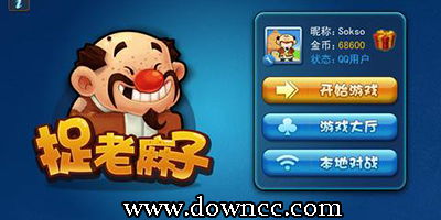 捉老麻子游戏,陕北扑克游戏的魅力与规则解析(图2) 捉老麻子游戏,陕北扑克游戏的魅力与规则解析(图2)