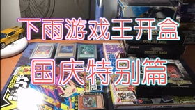 游戏王炸鸡(图1) 游戏王炸鸡(图1)