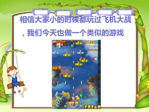 五六年级游戏,五六年级学生游戏生活掠影(图2) 五六年级游戏,五六年级学生游戏生活掠影(图2)