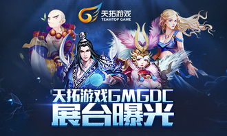 杭州天拓游戏,引领电竞产业新潮流的本土力量(图1) 杭州天拓游戏,引领电竞产业新潮流的本土力量(图1)