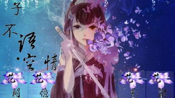橙光游戏免鲜花版(图1) 橙光游戏免鲜花版(图1)