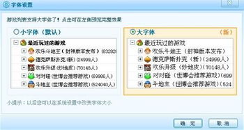 怎么把游戏里的字变大,轻松提升游戏体验(图1) 怎么把游戏里的字变大,轻松提升游戏体验(图1)
