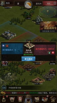 国战手机游戏,策略与激情的战场传奇(图2) 国战手机游戏,策略与激情的战场传奇(图2)