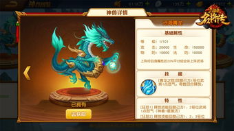 神兽游戏怎么玩,掌握神兽养成与战斗技巧(图2)