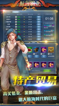 航海类手机游戏,揭秘海洋深处的神秘世界(图3) 航海类手机游戏,揭秘海洋深处的神秘世界(图3)